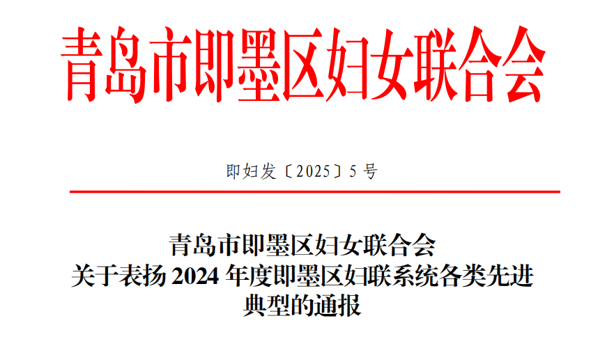 喜报喜报!