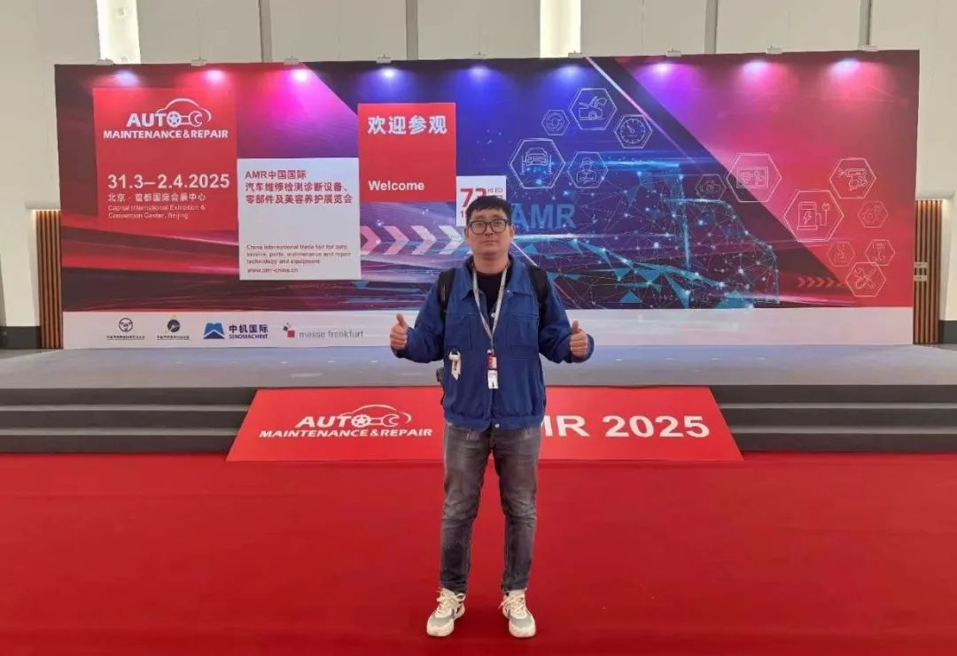 2025AMR中国国际汽车维修检测诊断设备、零部件及美容养护展览会