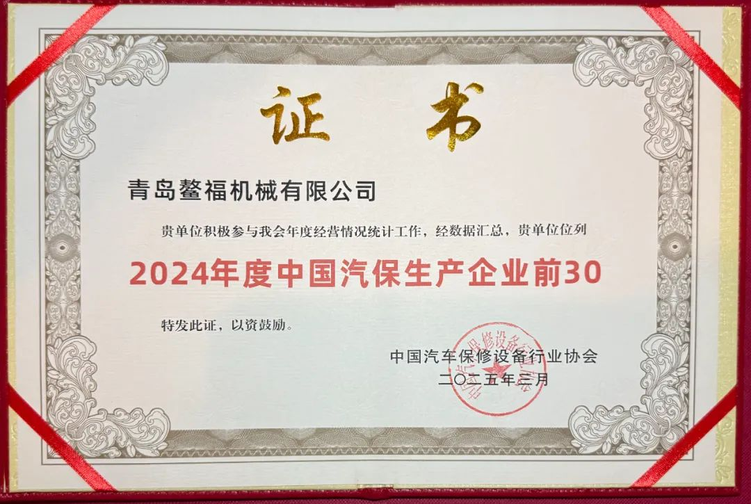 2025AMR中国国际汽车维修检测诊断设备、零部件及美容养护展览会