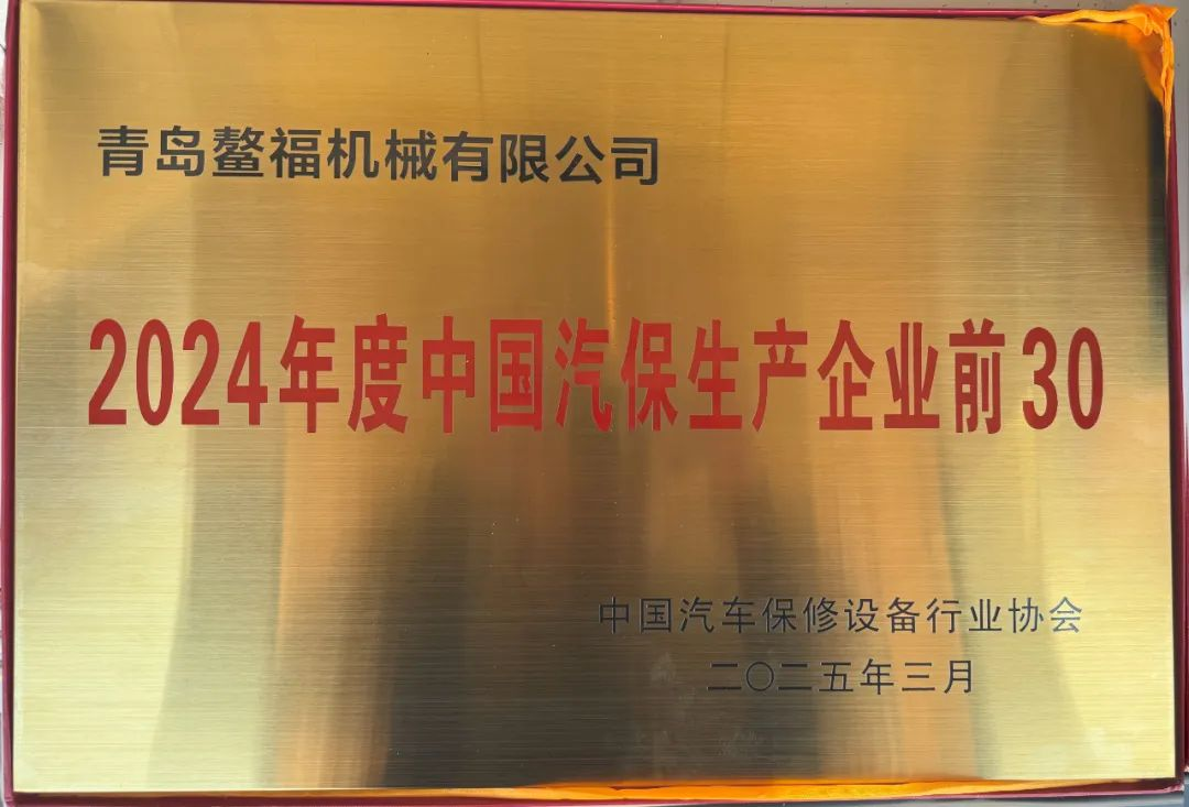 2025AMR中国国际汽车维修检测诊断设备、零部件及美容养护展览会