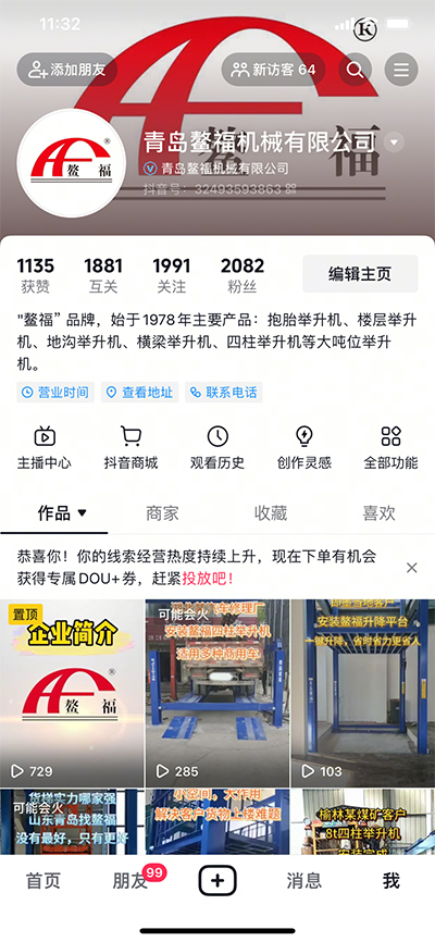 鳌福与时俱进！