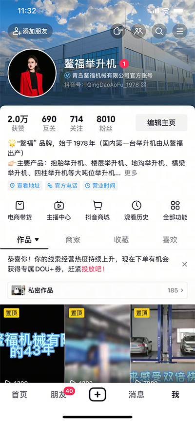 鳌福与时俱进！
